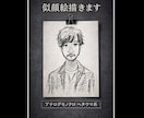 ヘタウマ系アナログ似顔絵を描きます SNSアイコンにも使用可能!記念にどうぞ! イメージ2
