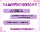 最短1ヶ月で集客できるインスタの作り方を教えます シートを埋めるだけで完成！購入後2週間サポート付 イメージ2