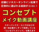 ブランディングに直結する圧倒的コンセプトを教えます 一流企業が活用しているコンセプトメソッドをお伝えします イメージ1
