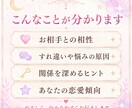 お名前と生年月日から恋愛相性を優しく鑑定します 二人の性格とすれ違いを丁寧に読み解きます イメージ2