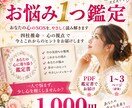 あなたの心のSOSを丁寧に読み解きます 今いちばん気になるお悩みを1つお聞かせください イメージ1