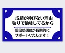 成績が伸びない学生に勉強できるマインドを届けます 成績が上がらない理由が勉強法だけだと思っている学生へ イメージ2
