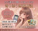 恋愛♡話すだけで心が軽くなる！あなたに寄り添います 復縁・曖昧な恋♡彼の本音をみるタロット鑑定3回付1日相談 イメージ1
