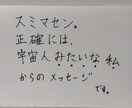 悩み　人生　メッセージ　言葉　タロット鑑定します 独身・子無し・フリーター☆宇宙人（みたいな私）からのコトバ イメージ2