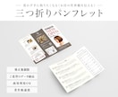 低価格で高品質な三つ折りパンフレット制作します 魅力や世界観を大切に、手に取りたくなるパンフレットデザイン イメージ1