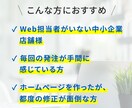 月額5万円／御社のWeb担当の様に対応いたします 修正・更新・画像差替等、月10時間まで柔軟に対応いたします。 イメージ3