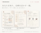 鑑定書付きで強みが伝わる開運名刺を作ります 個人鑑定＋名刺デザイン＋全8ページ鑑定書｜独立・開業に イメージ4