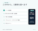 繰り返し業務1つを、専用AIワークフローに整えます 入力・確認・やり直しまで、業務別に個別設計 イメージ3