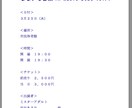 資料作成いたします スケジュールや会議内容など、わかりやすくまとめます イメージ2