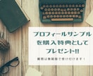 低スペでもいいね数100超えのプロフ作り教えます 月ホテル搬送10件とコンサル実績から導きだしたプロフィール術 イメージ5