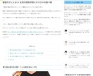 文字単価1.5円であなたのサイトの記事、書きます 【webメディアでの執筆実績あり】【ジャンル問わず】 イメージ2