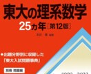大学入試の過去問の添削とアドバイスをします こちら専用ページとなっております イメージ1