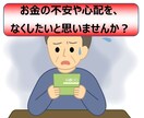 家計管理ツールで、お金の不安や心配を減らします ご希望どおりに、完全オリジナルの家計管理ツールを提供します。 イメージ1
