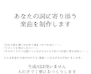 あなたの詞に寄り添う楽曲を制作します 生成AIは使いません 人の手で丁寧におつくりします イメージ1