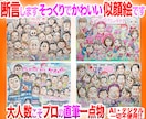 大人数のギフト似顔絵もそっくりでかわいく描いてます プロ直筆水彩１点物☆還暦や長寿のお祝い☆プレゼント・贈り物に イメージ1
