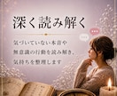 四柱推命で、無意識のクセを徹底的に紐解きます 生きづらさの答えはあなたの中に。一緒に探す対話鑑定 イメージ1