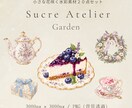 やさしいカフェ風クリップアートをお届けいたします PNG透過・商用利用OKの水彩素材です　Series 08 イメージ1