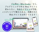 魅力を言語化！選ばれるwixのホームページ作ります オリジナルデザイン＋文章・キャッチフレーズ込みの高品質HP イメージ3