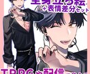 男も女も人外も◎！魅力的な立ち絵＆表情差分描きます 配信者・TRPG探索者やマダミス用の立ち絵にも！ イメージ3