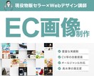 現役物販セラー×Webデザイン講師が画像制作します 圧倒的差別化で納得の品質の画像をご提供致します！ イメージ1