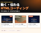制作会社がデザインに忠実にコーディングします 【12月末まで特別価格】外注パートナーにも！保守性の高い実装 イメージ2