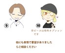 限定価格！好感度upするかわいいアイコン作成します SNS、ブログ等に最適！商用利用OK♪ イメージ3