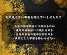 即日鑑定｜真実の未来と宿命の転機を完全透過します 【5000字越えの本格霊視鑑定】あなたの悩みを根本から紐解く イメージ3