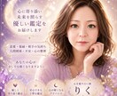 相手の気持ちを優しく読み解きます あなたの心に寄り添いながらお伝えします イメージ1
