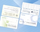 診察券★制作・印刷します 起業・開業時にも！ 診察券カードが必要な人へ！ イメージ3