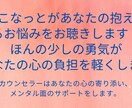 こなっとがあなたの抱えるお悩みをお聴きます ほんの少しの勇気があなたの心の負担を軽くします イメージ1