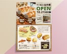 惹きつけて、心動かす「伝わる」チラシをお作りします 温か味ある、親しみやすいチラシを、細部まで見やすく丁寧に♪ イメージ5