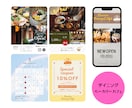 Canvaで個人店さま向けフィード制作します まるっと簡単にInstagram投稿へのお手伝いをします イメージ4