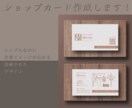 ショップカードを作成します 手に取ってもらえるショップカードを心理的に仕上げます イメージ1