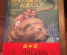 絵本。児童書見つけます 本屋さんにない絵本、児童書をお探しします イメージ7