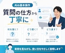 生成AIの初心者向けの相談をします ChatGPTや画像生成の基本的な使い方を丁寧にお伝えします イメージ6
