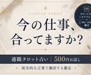 適職占い◆今の仕事が合わない本当の理由を鑑定します 才能を活かせる働き方が分かる！あなたの強みから紐解きます。 イメージ1
