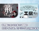 カテゴリ最低価格★タイトルロゴ作成します 世界観を可視化するロゴをお届けします。 イメージ3