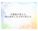 あなたの守護龍と守護龍からのメッセージを伝えます 守護龍のお姿、お名前、役割、守護龍とのワークをお伝えします。 イメージ12