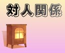 モヤモヤもしんどさも心理カウンセラーが寄り添います ☆学校・職場・友人・介護》心の重荷》抱え過ぎていませんか? イメージ3