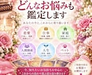 恋愛・仕事・家庭・人間関係など幅広く鑑定します 今、知りたいことを中心に丁寧に読み解きます イメージ1