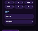 独自開発アプリで精密鑑定！二人の相性を分析します SNSで話題の診断ツール。客観的なデータで真実を届けます イメージ1