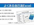 自治会会計を誰でも引き継げるExcelに改善します 担当が替わっても困らない　会計Excelを整理・改善します イメージ2