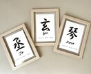 ナチュラルでシンプルな命名書をつくります デジタルな時代に手書きの温かみを イメージ4