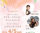 SNSで使える！演奏会告知画像作成します 他の方がデザインしたチラシ画像をインスタサイズに加工もOK！ イメージ2