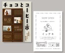 チラシであなたのお店やサービスの世界観を作ります 惹かれる、目に入る、印象に残るチラシを作ります。 イメージ4