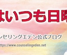 ワードプレスによるホームページ作成いたします 心理カウンセリングや個人サロンを開くご予定の方 イメージ2