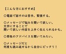 女性限定！貴女の心のお悩みお聞きいたします 人生経験を積んだ男性(既婚)のアドバイスを受けてみたい貴女 イメージ5