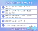 AIで楽々ショート動画を作る方法教えます 初心者でもOK☆AIを使いたった３０分で作業完了！ イメージ3
