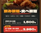値上げ・新メニューに！メニュー表を修正します 値段・品名・説明文の変更に。10か所までまとめて対応 イメージ4