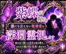 霊視鑑定｜誰にも言えない複雑な恋の運命を占います 言葉にできない恋ほど、心の奥深くで静かに揺れ続けるものです イメージ1